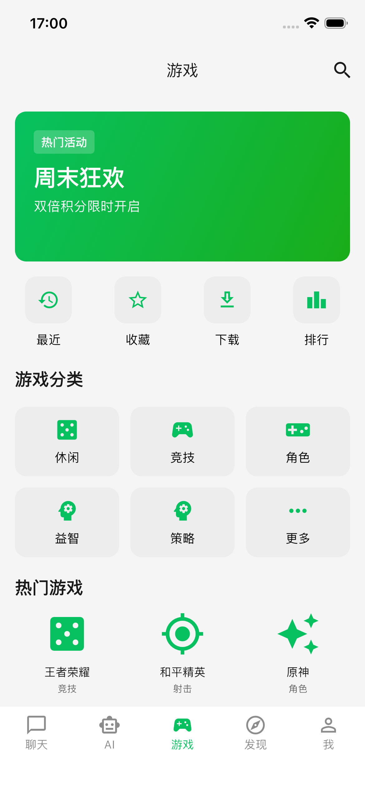 应用截图4