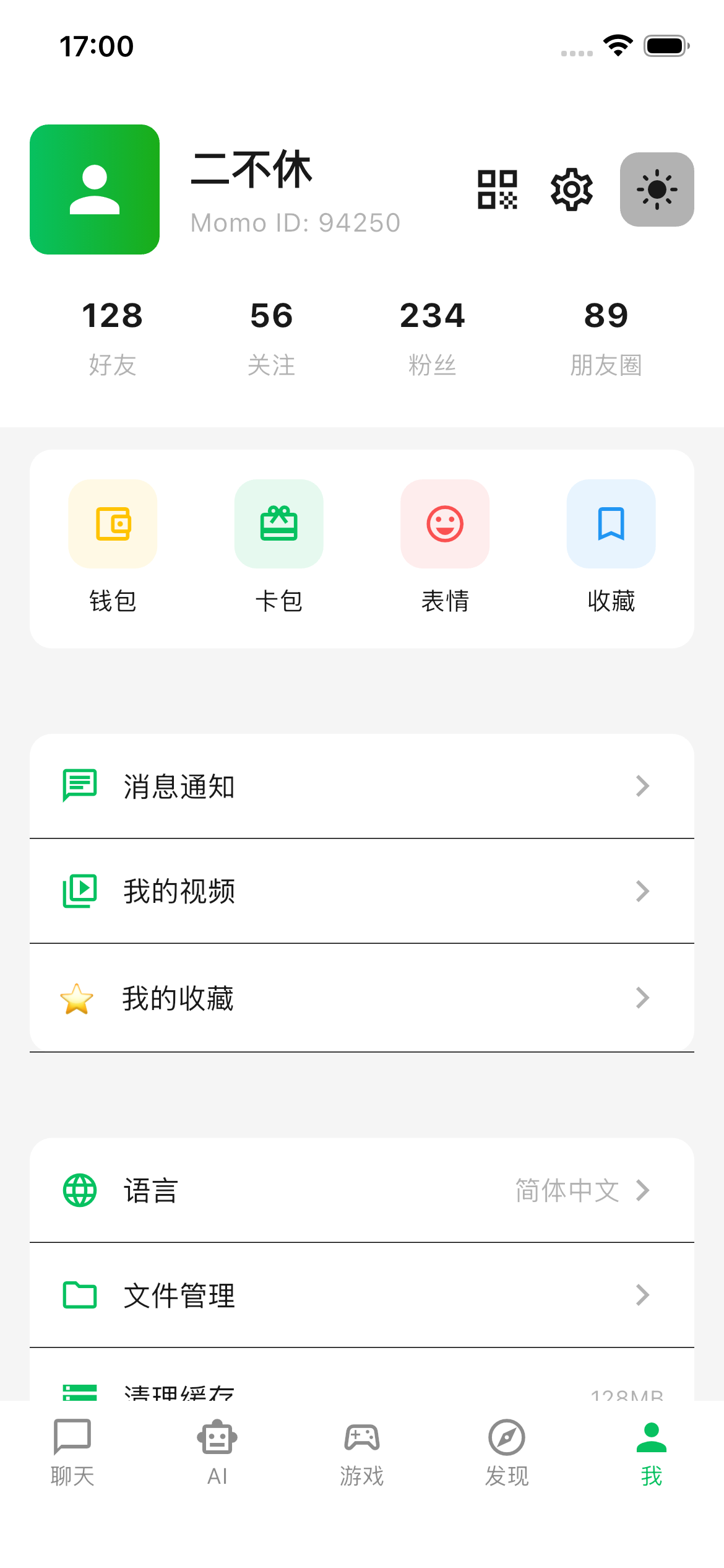 应用截图6